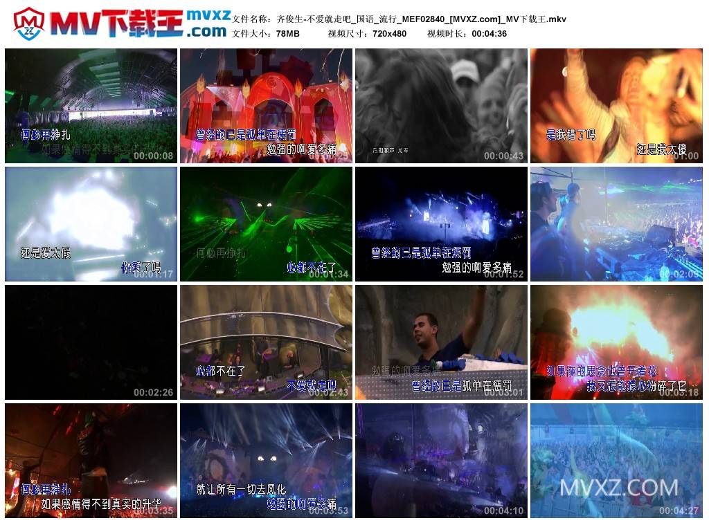 齐俊生-不爱就走吧_国语_流行_MEF02840